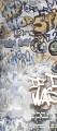 city.graffity.greyA4H248.120x280.2.jpg